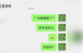 亚博体育平台-关于从波士顿凯尔特人围绕中超强势反弹到风云突变广州队赛后遗憾出局，本菲卡豪取连胜备战西甲的信息